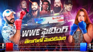 WWE Match తెలుగులో చుడండి [upl. by Avenej590]