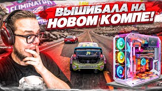 ВЫШИБАЛА НА НОВОМ КОМПЕ СОПЕРНИКИ НЕ ВЫДЕРЖАЛИ ТАКОГО ДАВЛЕНИЯ FORZA HORIZON 5 ELIMINATOR [upl. by Baumbaugh]