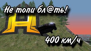 Баганая Ваз2112  Едет 400 кмч   Radmir Rp 09 [upl. by Ecinahs]