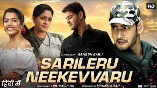 Sarileru Neekevvaru Full Movie In Hindi Dubbed  Mahesh Babu  Rashmika Mandanna  Review amp Story HD [upl. by Chaffin508]