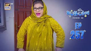 Bulbulay Season 2  Episode 257  29 June 2024  Comedy  ARY Digital [upl. by Nathanial]