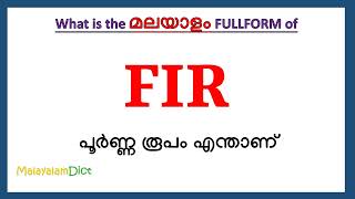 FIR Full Form in Malayalam  FIR in Malayalam  FIR പൂർണ്ണ രൂപം മലയാളത്തിൽ [upl. by Nosnar76]