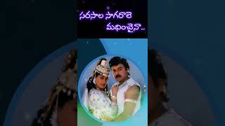 Jummane Tummeda Veta 8D Lyrical Song tranding shorts status chiranjeevi vijayasanthi [upl. by Regen]