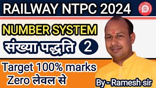 Number System Class 02 By  Ramesh Sir  संख्या पद्धति  Number System Short Trick ssc ntpc [upl. by Anora]