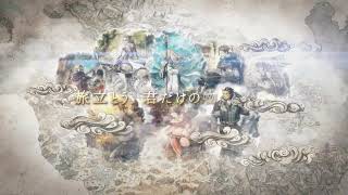 Octopath Traveler amp Octopath Traveler II • Bundle Trailer • JP • PS5 XSX PS4 Xbox One Switch PC [upl. by Wilona]