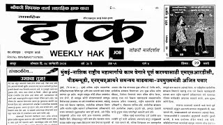 Hak matka paper 08 January 2024  hak paper [upl. by Kalbli]