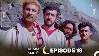 Eshaba Kehfê Episode 18  Final  Kurdish Dubbing  Men of Angelos [upl. by Phillane]