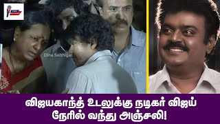 கேப்டன் சார் தங்கமான மனுஷன் மிஸ் யூ சார்டிரென்டாகும் விருத்தாசலம் பெண்ணின் பேஸ்புக் பதிவு [upl. by Ylesara238]