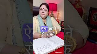 2 october 2024 को करने वाले ख़ास ३ उपाय tarotpoojaverma astrology tarorcards future [upl. by Imaj]