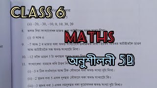 Maths Chapter 5A Class 6 Assamese newmathsassamesemedium [upl. by Dranel]