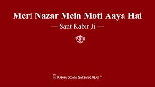 Meri Nazar Mein Moti Aaya Hai  Sant Kabir Ji  RSSB Shabad [upl. by Burta]