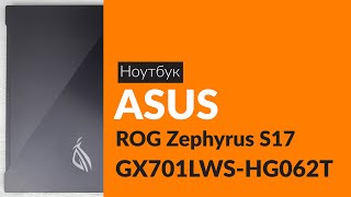 Распаковка ноутбука ASUS ROG Zephyrus S17 GX701LWSHG062T  Unboxing ASUS ROG Zephyrus S17 [upl. by Trini212]