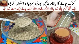 Instant Chai Tea Premix Powder  3 Different Method for Chai  Karak Chai Recipe  Perfect TeaRecipe [upl. by Haridan]