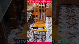 ধামাকা ডিস্কাউন্টে ডাইনিং টেবিলের কালেকশন 😍 Dining Table Price In Bangladesh 2024  viralvideo [upl. by Nire]