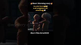 Parallel world 🌍shorts fantasy shortsfeed ytstudio trendingshorts tamilvoiceover mysterydiv [upl. by Oeram5]