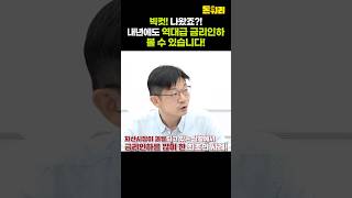 내년 말까지 OO번 금리인하할 수 있습니다 [upl. by Fransen903]