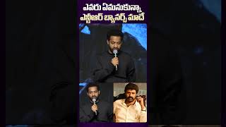 NTR About NTR Arts Banners Issue ntr devara balakrishna telugucinema funny indianactor [upl. by Cherilynn16]