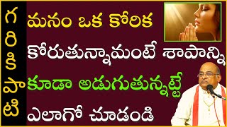 భరద్వాజ మహర్షి చరిత్ర 1  Bharadwaja  Garikapati Narasimha Rao Latest Speech  Pravachanam 2021 [upl. by Dj]