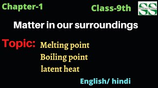 Boiling and Melting point latent heat  class 9th sciences first chapter [upl. by Shipp165]