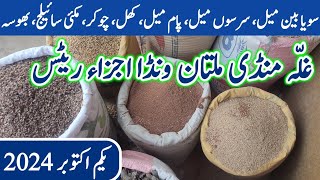 01102024  Ghalla Mandi Multan Wanda Ingredients Rates  Ansari Traders Multan  Ansari Wanda [upl. by Emmerie]