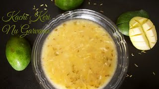 Kachi Keri Nu Garvanu  કાચી કેરી નુ ગરવાનુ  Raw Mango dessert I Gujarati sweet dish [upl. by Aneerol]