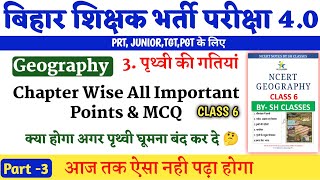 NCERT GEOGRAPHY  CLASS 6 PART 3 BPSC TRE 4 EXAM biharteacher [upl. by Olwen501]