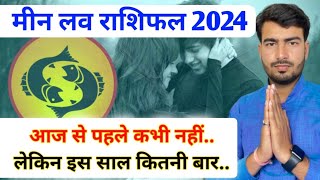 मीन लव राशिफल 2024  Pisces love reading 2024  Pisces love life 2024 lovereading [upl. by Ylam874]