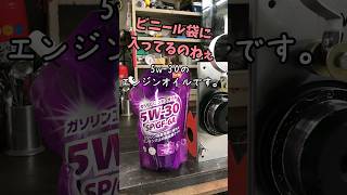 安価なエンジンオイル5w30を6号機で検証 ホームセンターオイル shorts エンジンオイル オイル交換 engineoil [upl. by Welbie]