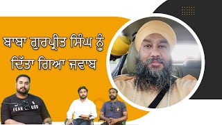 Special Podcast  Reply To Baba Gurpreet Singh Udasi [upl. by Yentihw]