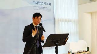 주일예배 quot마음으로부터의 변화quot 롬 1212  벧샬롬교회 장경진 전도사 [upl. by Ikkiv]