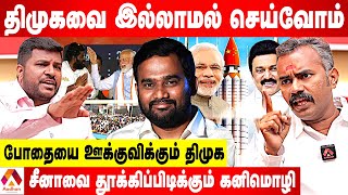 மோடிஅண்ணாமலை யாருன்னு 2 மாசத்துல பார்க்க போறீங்க  அஸ்வத்தாமன் ஆவேசம்  கொடி பறக்குது  AadhanTamil [upl. by Canty]