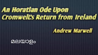 Andrew Marwells An Horatian Ode Upon CromwelLs Return from Ireland [upl. by Juback]