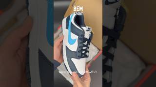 NIKE DUNK LOW UNBOXING  انباکس کفش نایکی مدل دانک‌لو [upl. by Dougall]