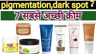 pigmentation dark spots amp काले धब्बें पहली बार में ही हटाओ l dark spots and pigmentation [upl. by Retsbew]