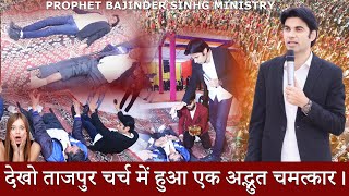 PROPHET BAJINDER SINGH MINISTRY 21 JAN SUNDAY MORNING CHURCH TAJPUR JALANDHAR MEETING [upl. by Packston997]