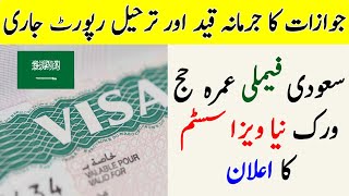 ksa visa site  saudi new all visa platform  every thing easy saudi news [upl. by Hengel]