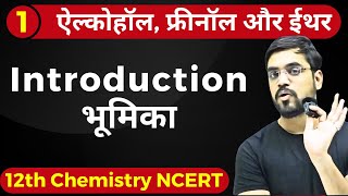 L1 Introduction Ch 7  Alcohol  Phenol amp Ether 12th Chemistry Hindi Medium by Ashish Sir [upl. by Akinot683]