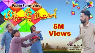 Basant aw Patang Baazi  Sada Gul  pashto new funny video by Behzad Vines  Behzad TV 2020 [upl. by Kramlich]