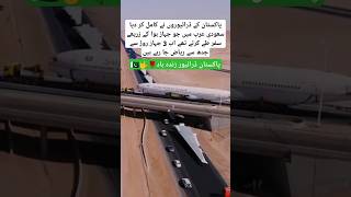 Saudi Arabia Unserviceable Aeroplane Move Jadda To Riaz Full Video Viral trending [upl. by Dinan]