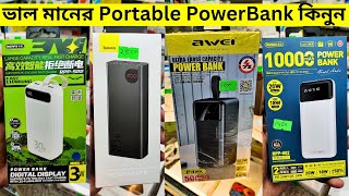 ভাল মানের Portable PowerBank কিনুন 😱 কারেন্ট না থাকলেও সারাক্ষণ চলবে মোবাইল  Power Banks Price 2024 [upl. by Powe]