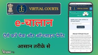 How to make vehicle challan payment digitally through virtual court  Step by Step Guide [upl. by Azaria]