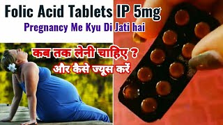 Folic Acid Tablets IP 5mg Uses Benefits Dose In Hindi  Folic Acid Tablets During Pregnancy [upl. by Annert]