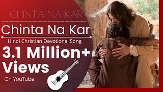 Chinta Na Kar  Best Hindi Christian Devotional Song [upl. by Orag168]