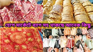 The CHEAPEST Shop At Mirpur Hopemarket Roadমিরপুর হোপ মার্কেট রোড সাইডে ব্যাগ সহ আরো কি কি পাবেন । [upl. by Oidiple]