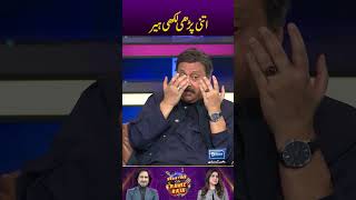 Itni Parhi Likhi Heer ayeshaomar waseemabbas actor showtimewithramizraja Heer Ranjha [upl. by Ydissac]