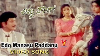 Edo Manasu Paddanu Video Song  Amma Donga  Krishna  Soundarya  Aamani  Indraja  V9 Videos [upl. by Monjo]