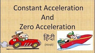 Constant and Zero Acceleration in Hindi [upl. by Mccomb]