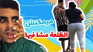 اخيرا الظلعة جابها فراسو كلا العصة😂 [upl. by Essilrahc]