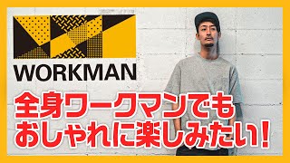 【ワークマン2024】今期最高傑作シューズを２色レビュー！ 新作レインパンツの実力やいかに！？人気アイテムとの比較も新カテゴリのメンズインナーをご紹介！ [upl. by Av932]