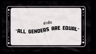 All genders are equal [upl. by Lebazi]